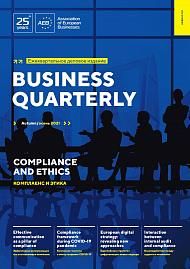Business Quarterly (Autumn 2021)